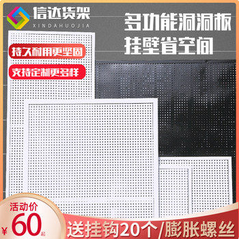 Hole plate shelf with frame hole plate kitchen storage hardware tool display rack hole plate wall jewelry display rack