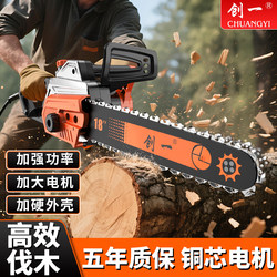 Chainsaw small For Home handheld logging saw 220V plug-in electric chain saw cutting special woodworking saw tree Handy Gadget