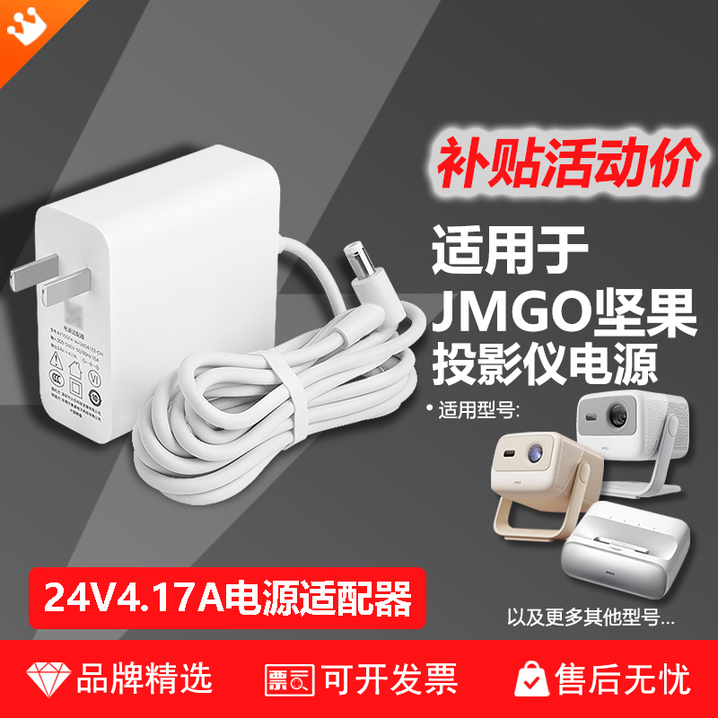 Suitable for Jmgo Nut N1 Projector Air Accessories N1S 4K High Brightness Version O2 Charging Power Adapter Cable 24V