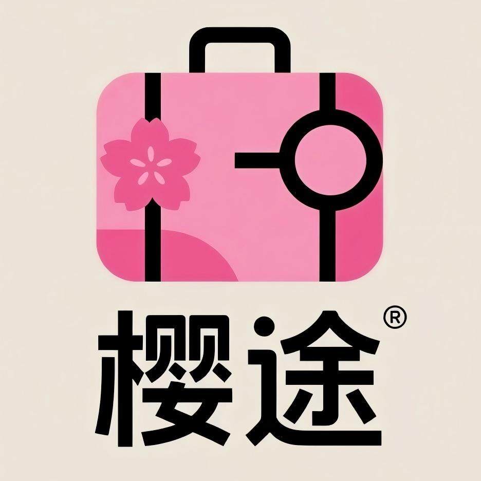 广州樱途旅游专营店