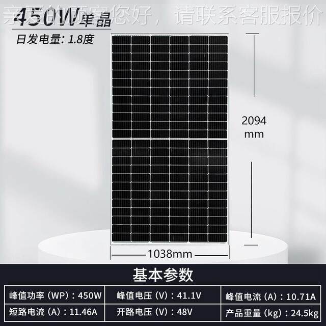 High-efficiency solar power panel household set 550w photovoltaic charge 18V 40W battery board system high power parts