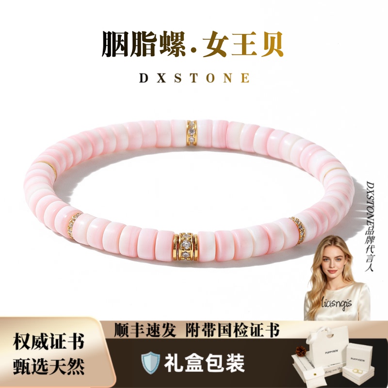 Natural Queen Shell Pink Mother-Of-Pearl Straight-Cut Tablet Bracelet Original Design Unisex Waist Conch Shell Hand Jewelry Gift Natural Queen Shell Pink Mother-Of-Pearl Straight-Cut Tablet Bracelet Original Design Unisex Waist Conch Shell Hand Jewelry Gift