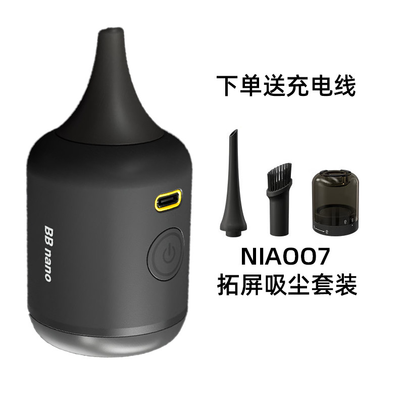 BBnano Plus Screen Vacuum Cleaner Set with Charging Cable