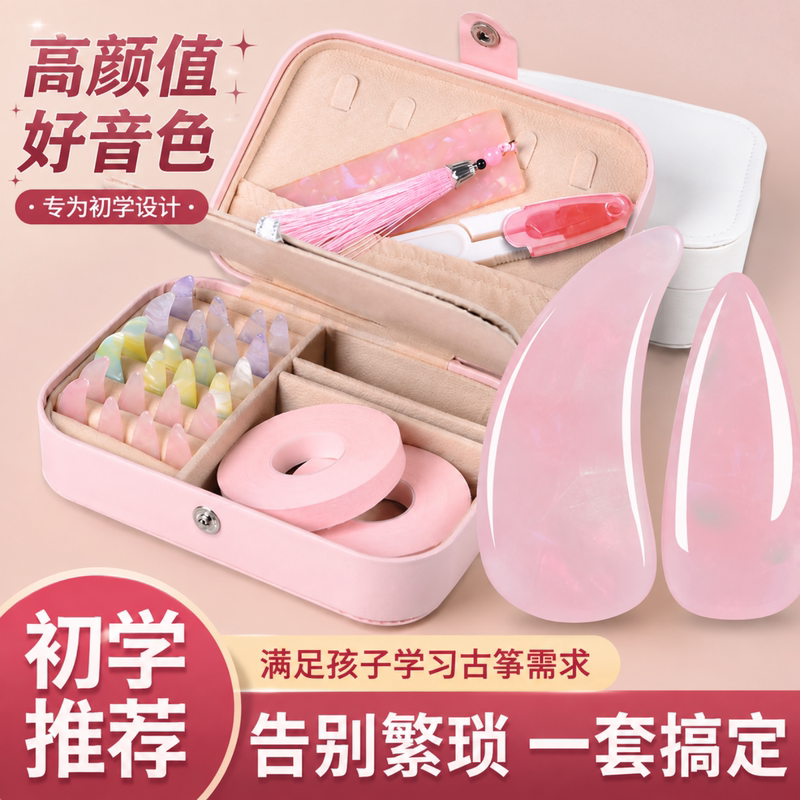 Guzheng Nail Storage Board Beginner Set Nail Storage Box Wrapping Card Children's Fake Nail Pieces Special Adhesive Tape Cloth Guzheng Nail Storage Board Beginner Set Nail Storage Box Wrapping Card Children's Fake Nail Pieces Special Adhesive Tape Cloth