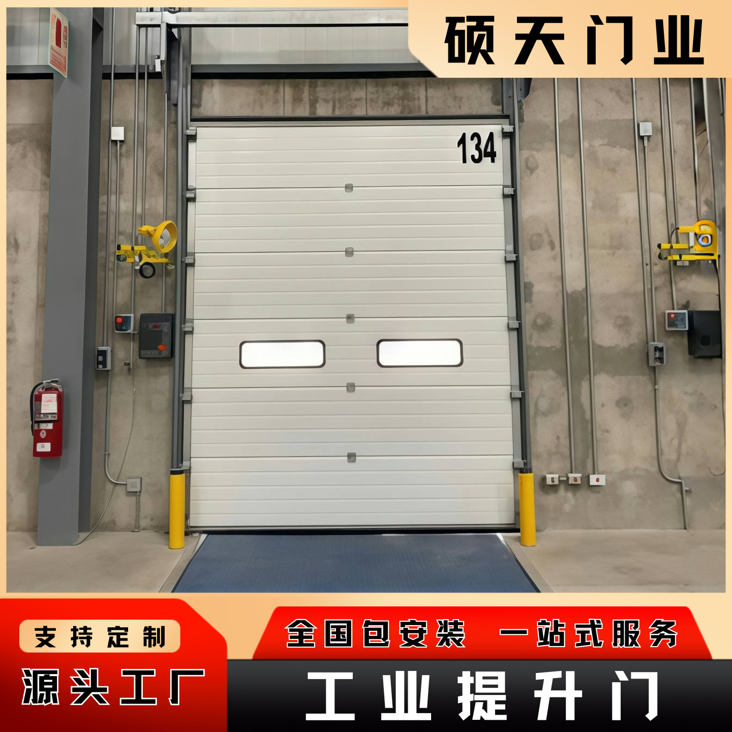 电动保温卷帘：工业建筑的智能守护者