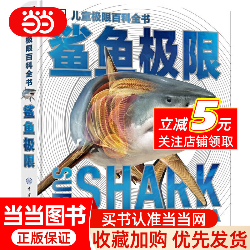 Dk Children's Extreme Encyclopedia—Sharks Extreme Dk Children's Extreme Encyclopedia—Sharks Extreme