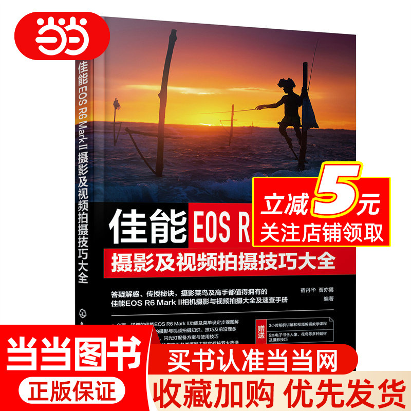 Canon Eos R6 Mark Ⅱ Photography and Video Shooting Techniques Guide