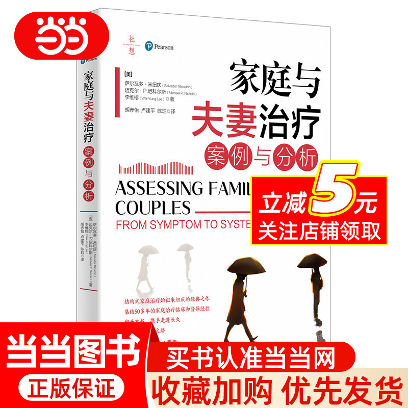 Family and Couples Therapy: Cases and Analysis