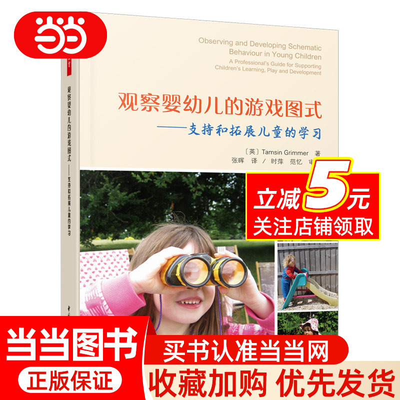 Wanqian Education Preschool: Observing the Play Patterns of Infants and Young Children: Supporting and Enhancing Children's Learning Wanqian Education Preschool: Observing the Play Patterns of Infants and Young Children: Supporting and Enhancing Children's Learning