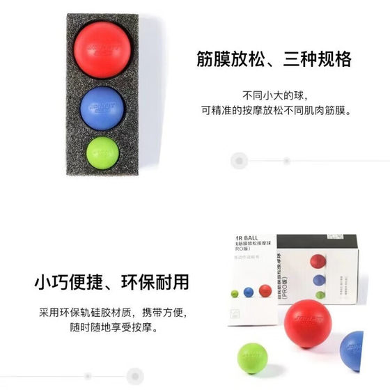 Joinfit Self-Fascia Relaxation Massage Ball Pro Fitness Relaxation Fascia Ball Yoga Ball Small Ball