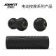 Joinfit Jieyingfei Vibration Massage Shaft Pro Version Plantar Fascia Ball Deep Muscle Relaxation Fitness Training