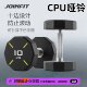 Joinfit Jie Yingfei Ten-Sided Cpu Dumbbell Set Combination, Rubber-Coated Pure Steel, Men's Gym Model, Suitable for Home Use