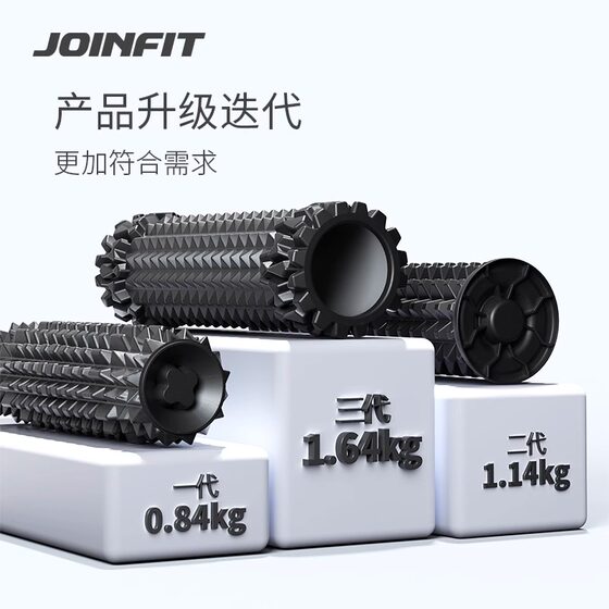 Joinfit Jieying Fei Wolf Tooth Shaft Muscle Massage Shaft High Hardness Yoga Equipment Wolf Tooth Foam Roller