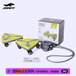 Joinfit Core Training Sliding Disc Abdominal Muscle Trainer Universal Sliding Disc Fitness Equipment