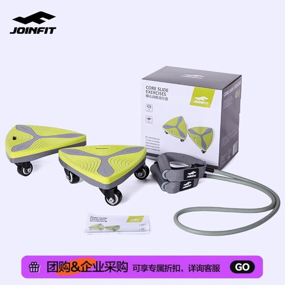 Joinfit Core Training Sliding Disc Abdominal Muscle Trainer Universal Sliding Disc Fitness Equipment