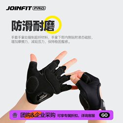 Joinfit Jieyingfei Fitness Gloves Pro Version Breathable Non-Slip High-Elasticity Special Women's Cycling Protective Gloves