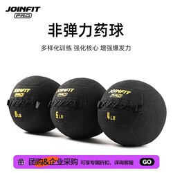 Joinfit Jieyingfei Wall Ball Pro Series Training Soft Solid Non-Bouncy Medicine Ball Fitness Ball Gravity Ball