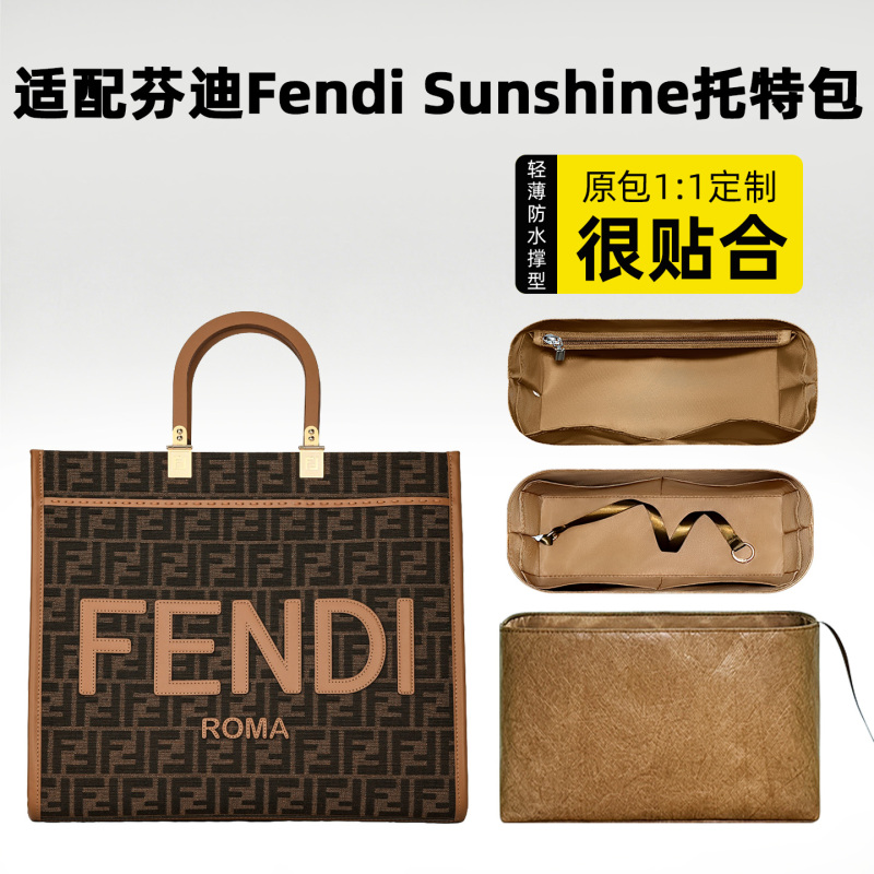 Ti Xing Fan Is Suitable for Fendi Sunshine Tote Bag Inner Bag, Insert Bag, Inner Pocket, Lining, Storage, and Support Type