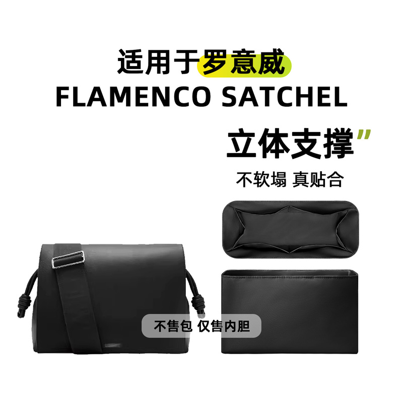 Ti Xingfan's Nylon Lining Storage Bag Is Suitable for Loewe Flamenco Satchel Handbags Ti Xingfan's Nylon Lining Storage Bag Is Suitable for Loewe Flamenco Satchel Handbags