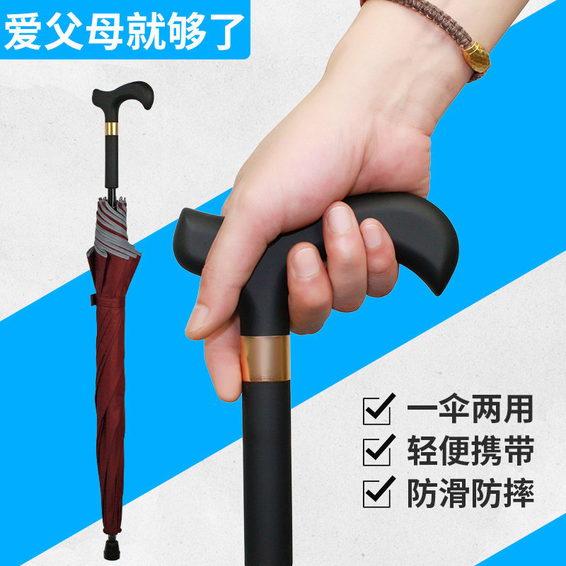 British Hoinvaet Elderly Cane Umbrella, Sun Protection, Rainproof, Anti-Slip, Lightweight, Dual-Use, Safety Reflective, Sunny Weather Umbrella