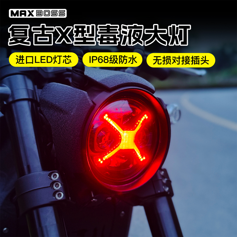 Benda Black Flag 950/500 Golden Tiger 450 Napoleon Gray Stone 250 Modified Retro X Light Venom Headlight Assembly