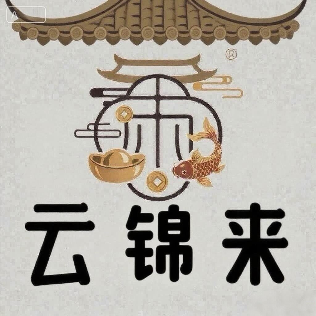 云锦来百货