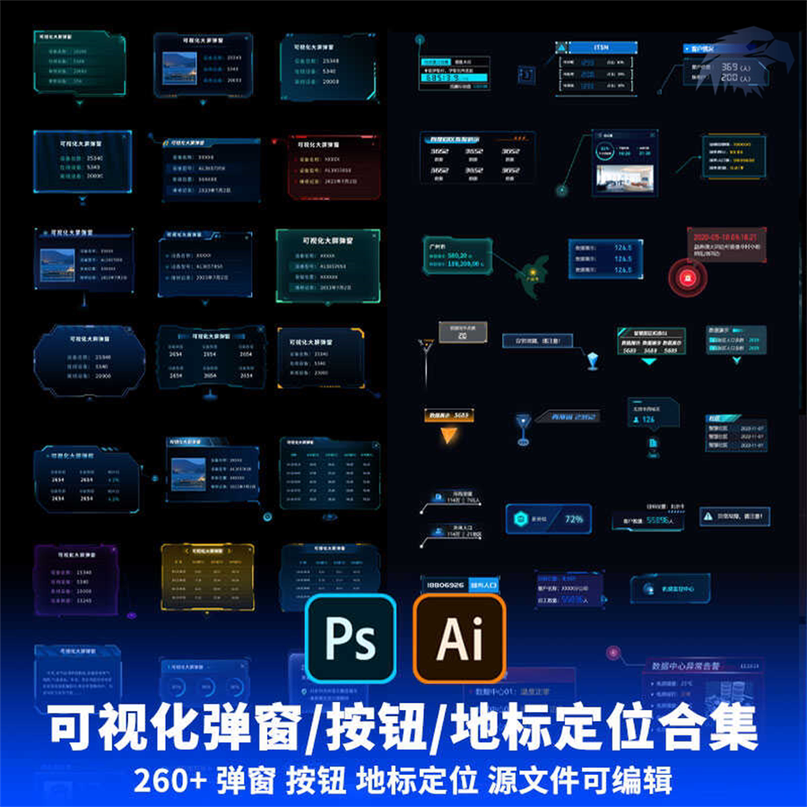 0.06元买一个科技大屏UI库?这波是白嫖界天花板!_ai手机_淘宝数码网