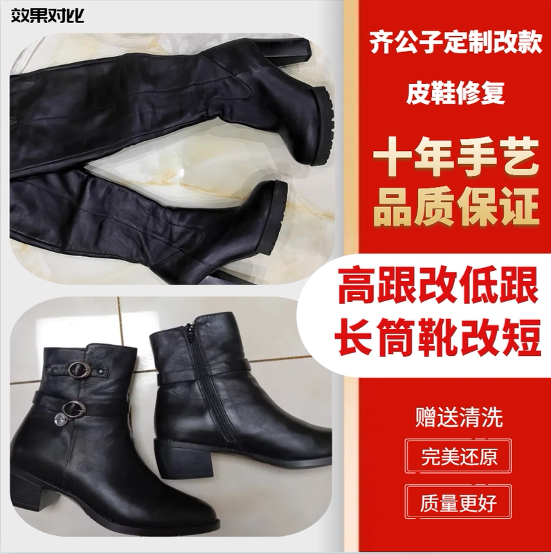 Leather Shoe Repair, High Heel Modification to Low Heel, Leather Shoe Sole Replacement, 3mm Sole Patch, Men's Leather Shoe Sole Replacement, Boot Shortening Leather Shoe Repair, High Heel Modification to Low Heel, Leather Shoe Sole Replacement, 3mm Sole Patch, Men's Leather Shoe Sole Replacement, Boot Shortening