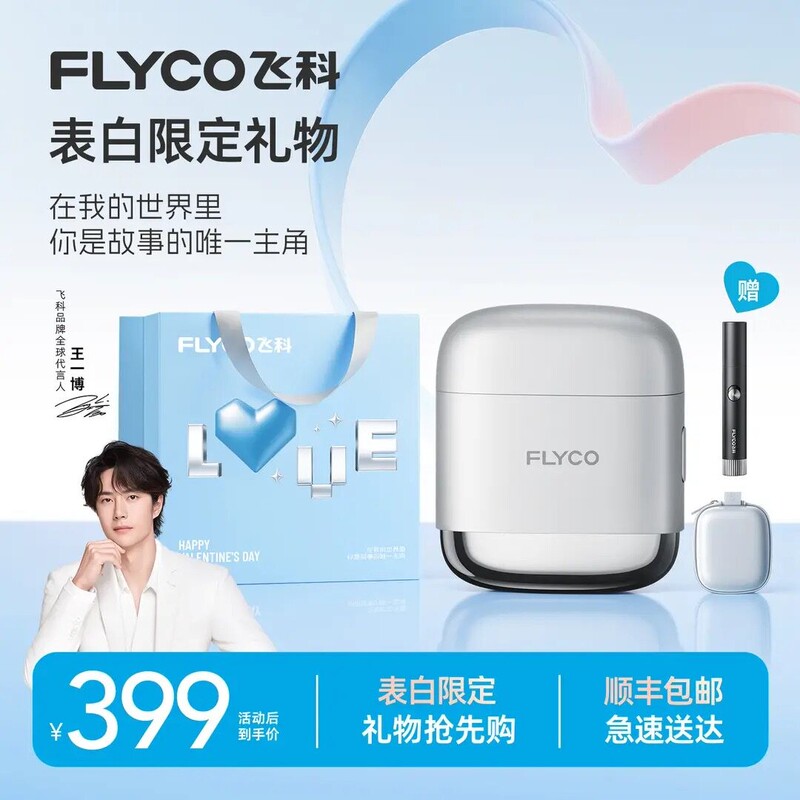 Feike Shaver F8 Stainless Steel Blade Head Fully Washable Rechargeable Home Use Gift Box Limited Edition Gift Feike Shaver F8 Stainless Steel Blade Head Fully Washable Rechargeable Home Use Gift Box Limited Edition Gift