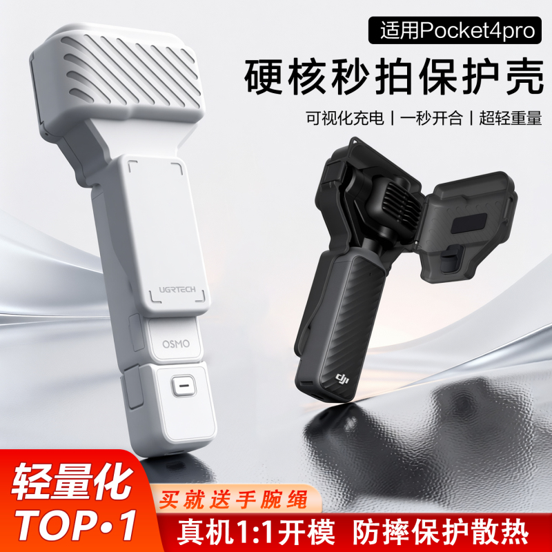 Youtaike Is Suitable for Dji Pocket 4P Protective Case, Pocket 4 Pro Protective Cover, Gimbal Screen Anti-Drop 4P White Shell Half-Pack with Lanyard, Lens Storage Box, Camera Accessories