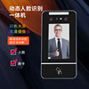 Dynamic face recognition access control integrated access control installation face brush password access control attendance face recognition