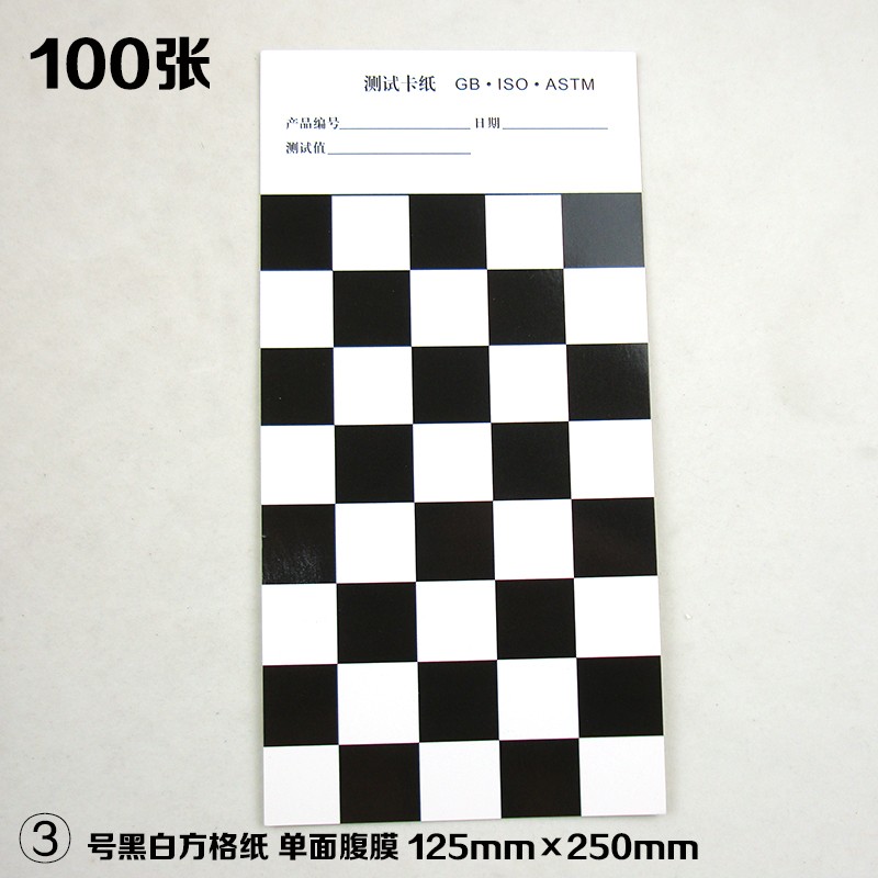 Hiding power measurement of cardboard black and white paper hard cardboard grid paper coating covering paper reflectivity test twill paper coating