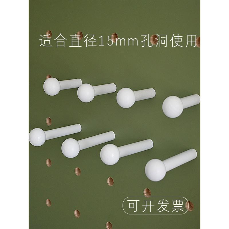 Hole board accessories match stick pure white simple 15mm round hole uses wooden stick round head hook storage