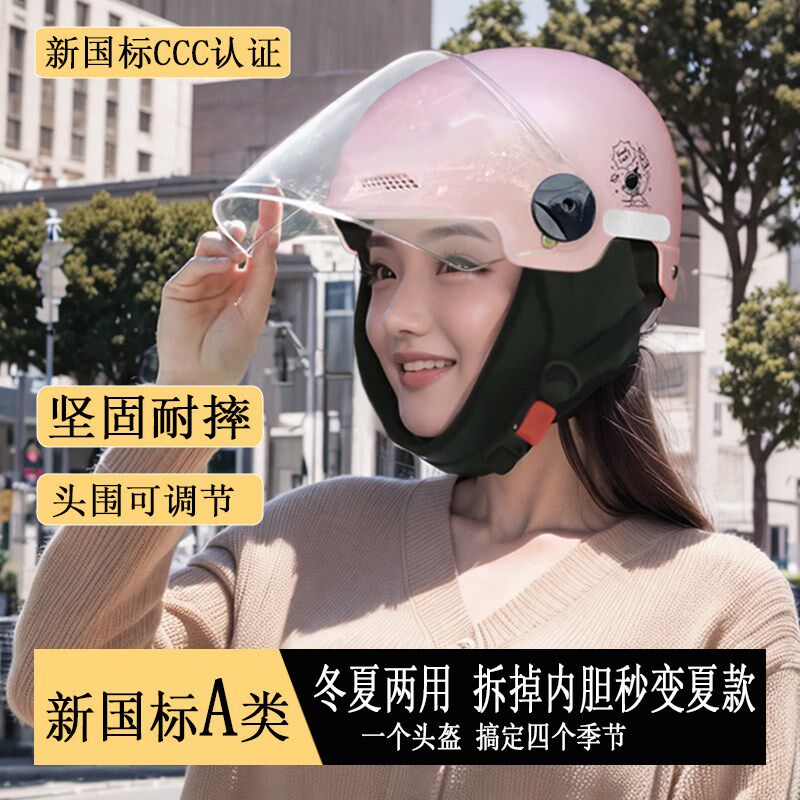 Winter and summer dual-purpose electric vehicle helmet for women, universal for all seasons, adult detachable neck scarf liner, ear protection helmet