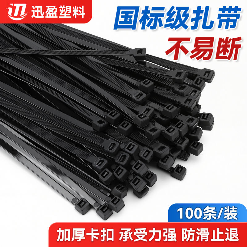National Standard Nylon Cable Ties, Uv-Resistant, Sun-Resistant, Aging-Resistant, Self-Locking, Thickened Buckle, High Load-Bearing, Anti-Slip, Anti-Detachment, for Outdoor Use, Greenhouse, Garden Engineering, Wire Bundling, 100 Pieces, Outdoor Use, Not Easy to Break