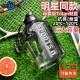 Hao Di Large Capacity Water Bottle for Outdoor Fitness, Portable Plastic Space Water Bottle for Men, Women, and Students