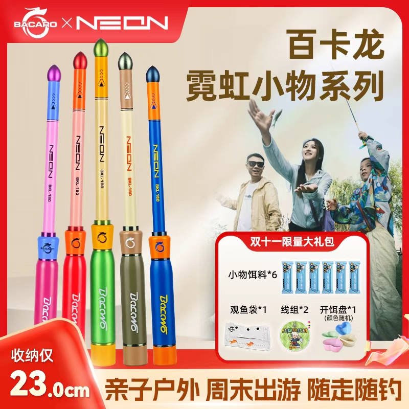 【Bai Kalong】Neon Small Fishing Rod Short Section Lightweight Rod Carbon Fiber Material Ultra-Light Ultra-Hard Ultra-Short Fishing Rod