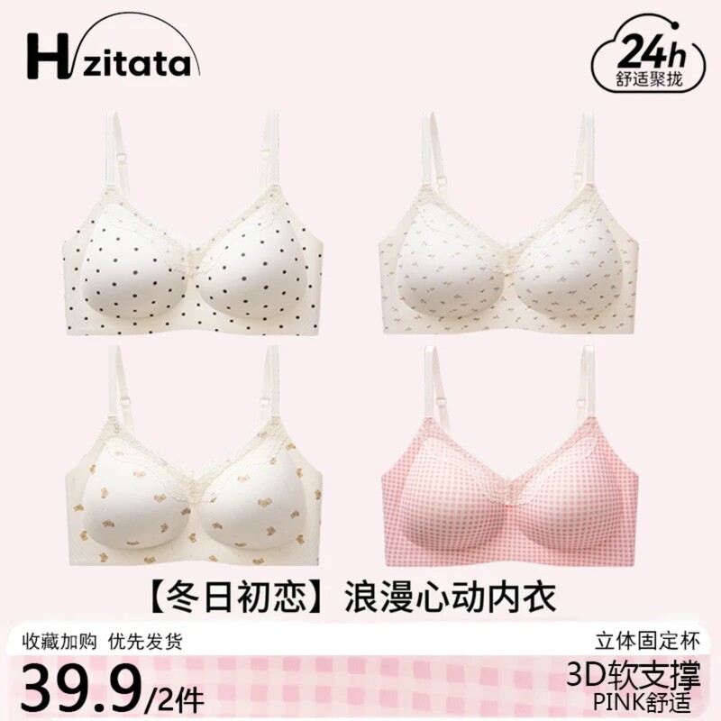 Hezi's Sweet Girly Pastel Style Fully Fixed Cup Bra for Small Busts, Push-Up, Wireless, Seamless, Anti-Sagging Bra