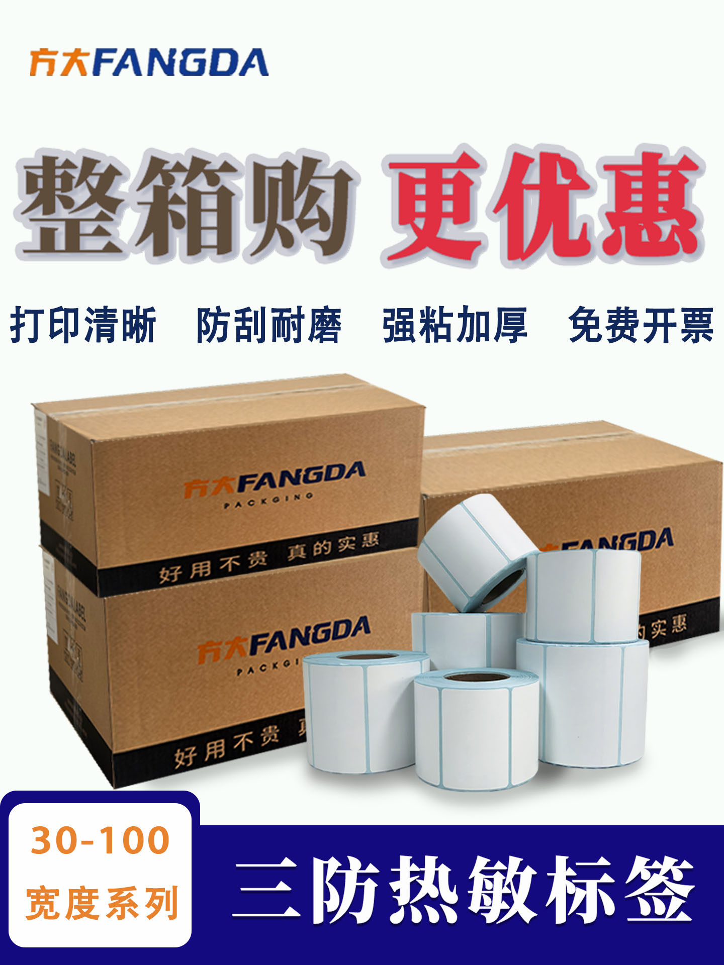 Three-Proof Thermal Label Paper 60*40 20 30 50 70 80 90 100X100 150 Supermarket Adhesive Stickers E-Mail Express Supermarket Electronic Scale Price Barcode Printing Paper Thermal Paper