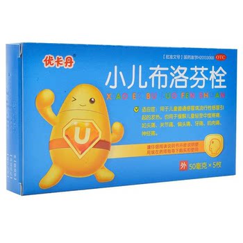 Eucatan children's ibuprofen suppositories 5 pieces for children with colds and fever, children's pain, joints, migraines, toothaches, muscles