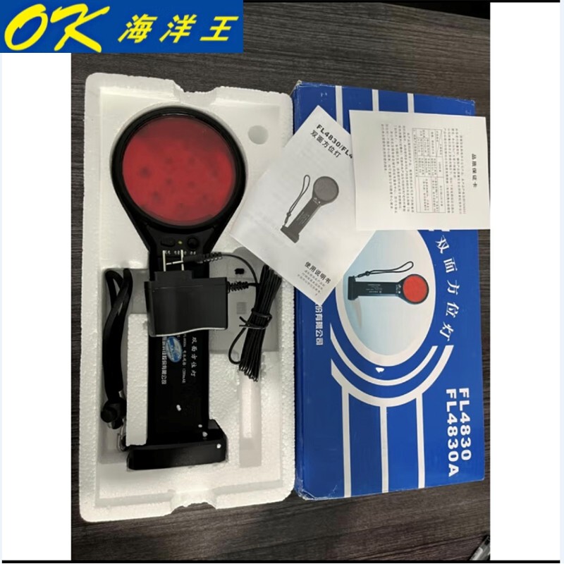 Ocean King Fl4830 Double-Sided Directional Light Railway Signal Light Warning Light Traffic Telescopic Red Flashing Indicator Light
