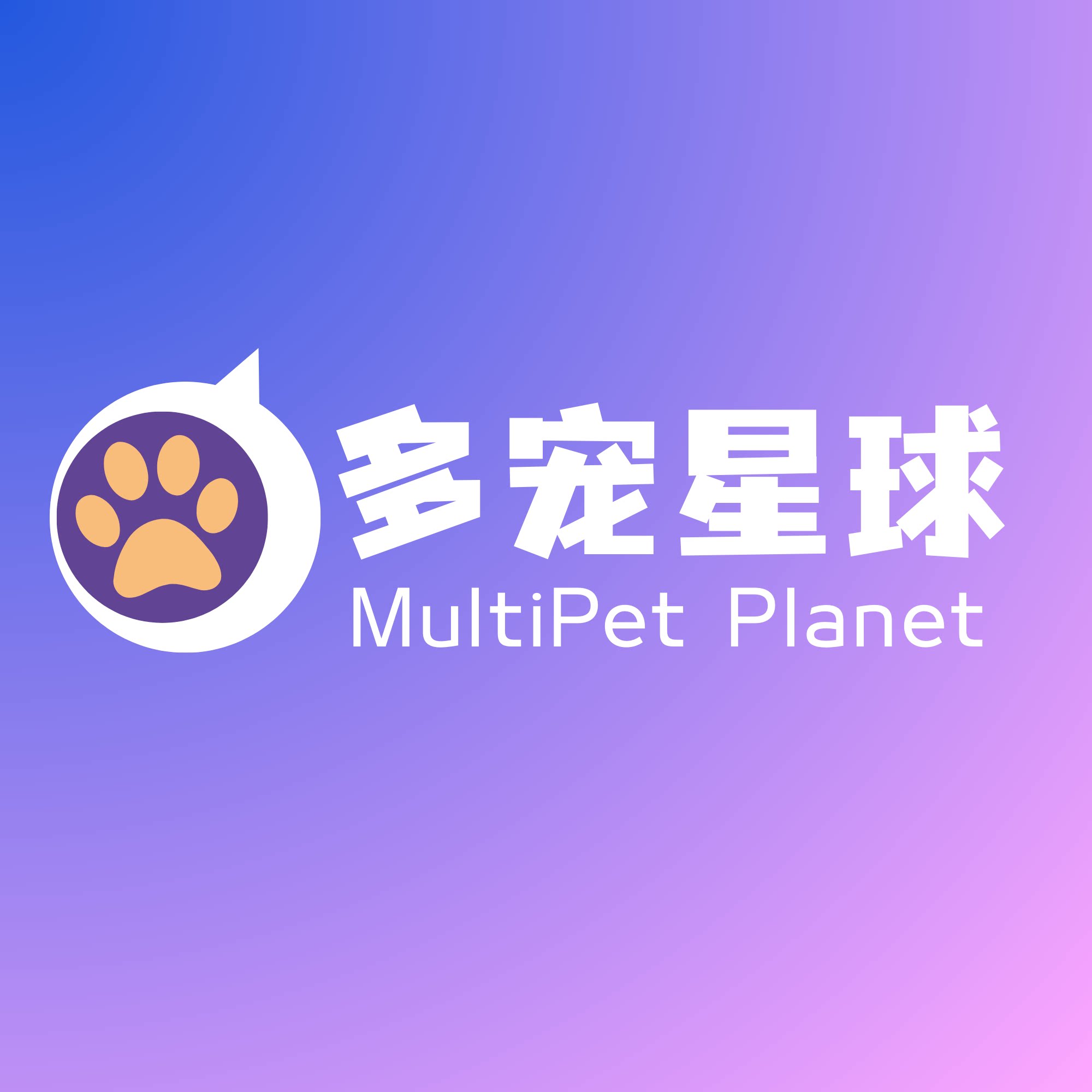 多宠星球宠物用品店