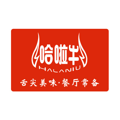 哈啦牛清真调味料的LOGO