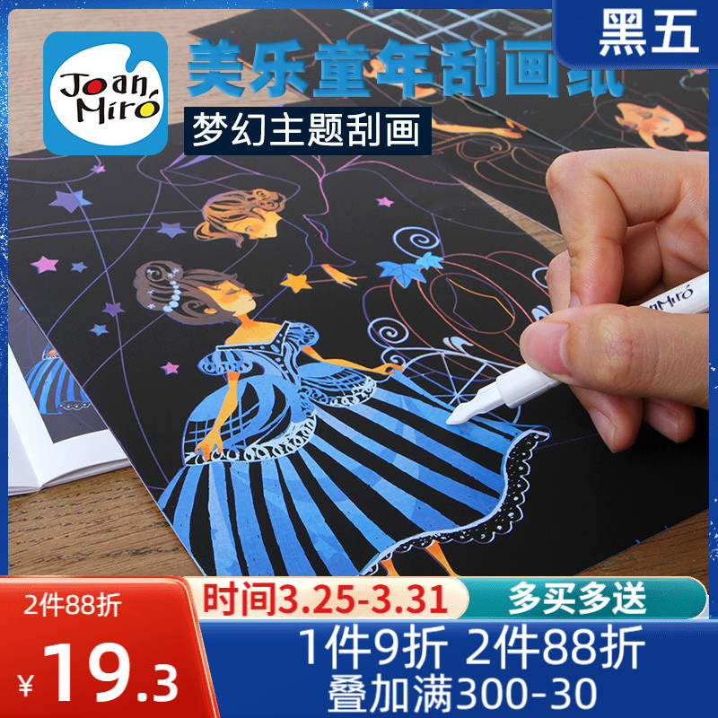 Beauty Music Children Scraped paper Colorful Scrape Painting DIY dream scraping paper painting suit cartoon scraped paper safety