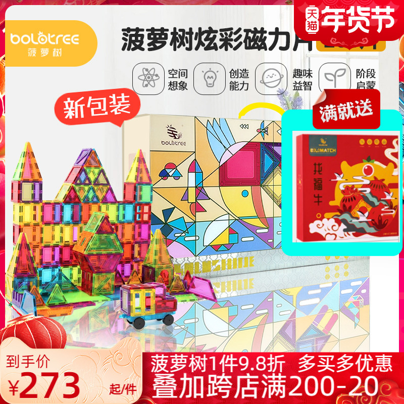 Pineapple tree colorful magnetic film color window assembly building blocks children's educational toys magnetic magnet magnetic magnetic track