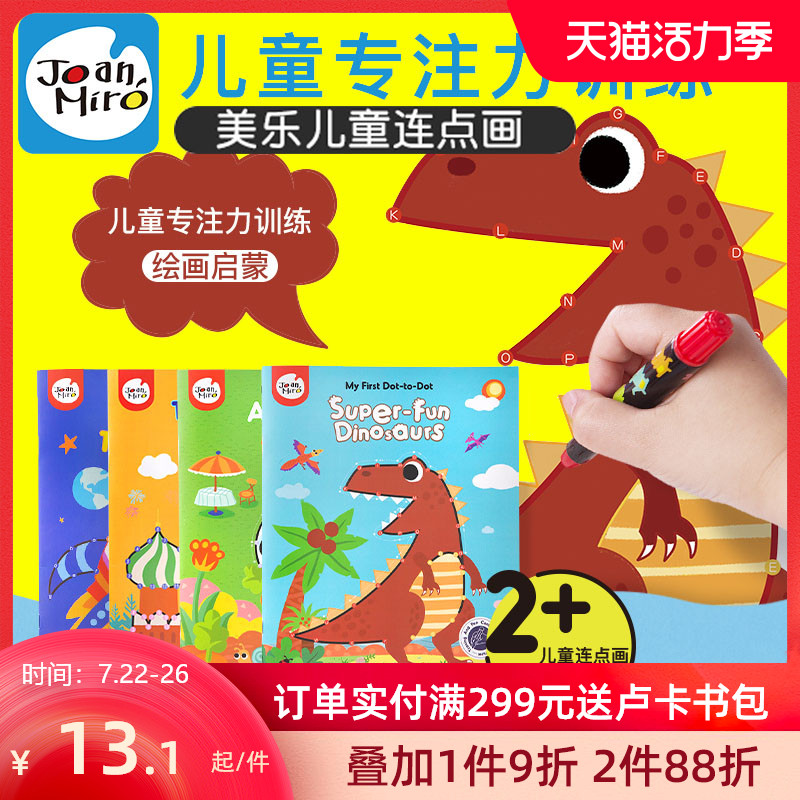 Melody children with dot painting Early education Children's drawing book 3-6 years old baby with dot line painting coloring book Doodle book