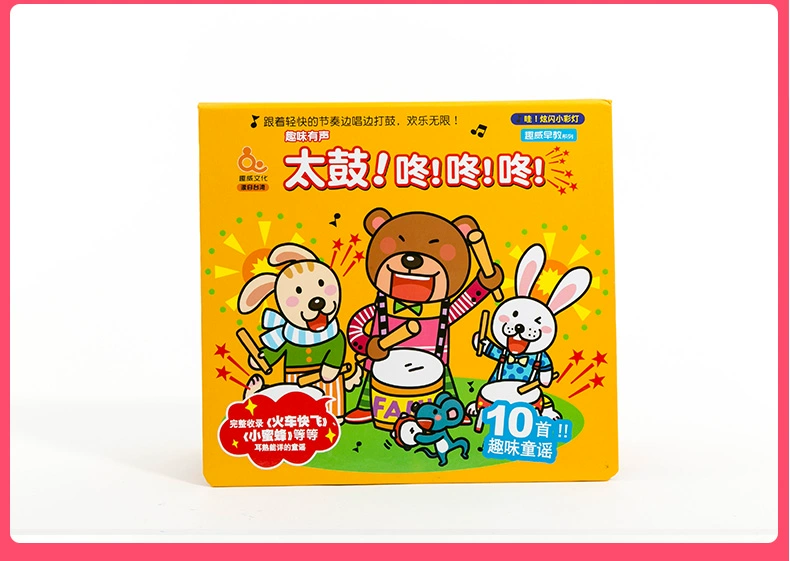 威 太 咚咚咚 Audiobook Cuốn sách ca nhạc cho trẻ em Câu đố của trẻ em Đồ chơi nhạc cụ gõ