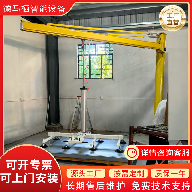 Column-Type Laser Feeding Machine, Electric Cantilever Rotating Cutting Feeding Machine, Pneumatic Crane, Vacuum Suction Cup Lifting Device Column-Type Laser Feeding Machine, Electric Cantilever Rotating Cutting Feeding Machine, Pneumatic Crane, Vacuum Suction Cup Lifting Device