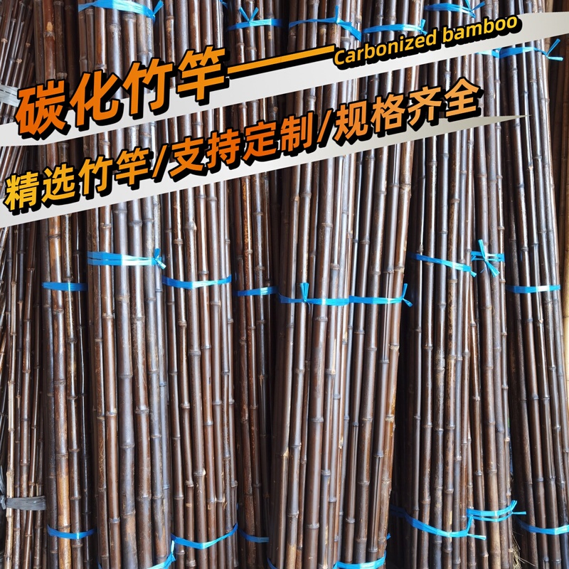 Carbonized Bamboo Poles, Anti-Corrosion Bamboo, Ceiling Panels, Bamboo Fences, Decorative Bamboo Poles, Partition Partitions, Bamboo Frames, and Bamboo Trellises Carbonized Bamboo Poles, Anti-Corrosion Bamboo, Ceiling Panels, Bamboo Fences, Decorative Bamboo Poles, Partition Partitions, Bamboo Frames, and Bamboo Trellises
