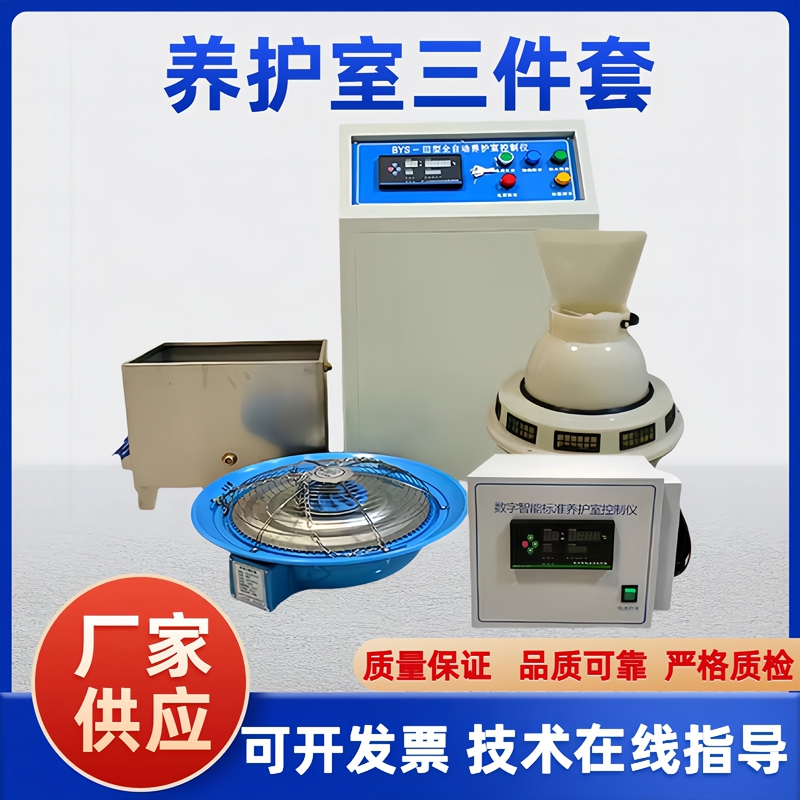 Bys-3 Type Concrete Constant Temperature and Humidity Test Block Curing Control Humidifier for Standard Curing Room, Three-Piece Set Bys-3 Type Concrete Constant Temperature and Humidity Test Block Curing Control Humidifier for Standard Curing Room, Three-Piece Set